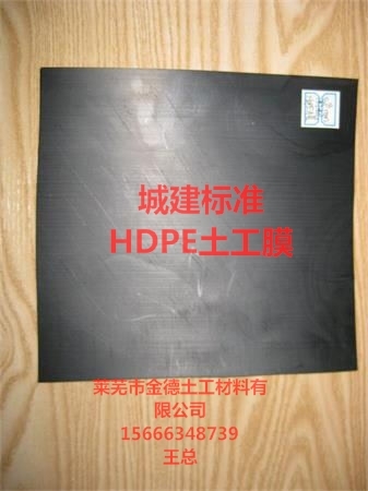 金鄉（當地）HDPE防水板1.2毫米生產(chǎn)廠(chǎng)家/新聞