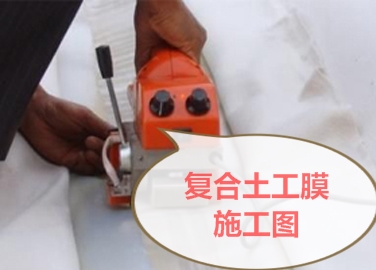 300/05/300（6米寬）兩布一膜防滲漏土工布單價(jià)新聞