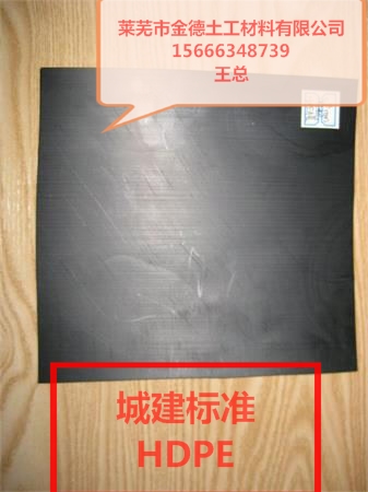 板材厚度2.5毫米高密度聚乙烯防水板（壓延工藝）延安生產(chǎn)廠(chǎng)家